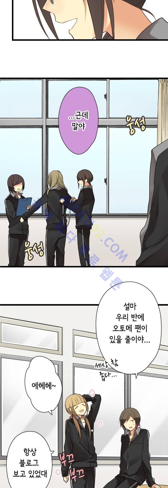 오토메 신드롬 58화 4