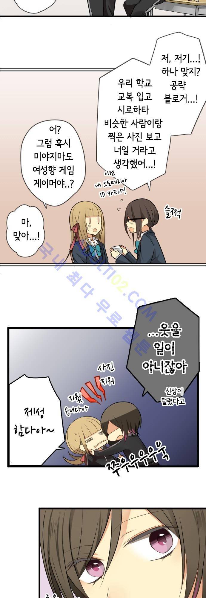 오토메 신드롬 58화 5