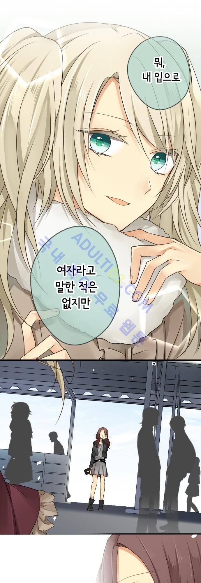 오토메 신드롬 68화 2