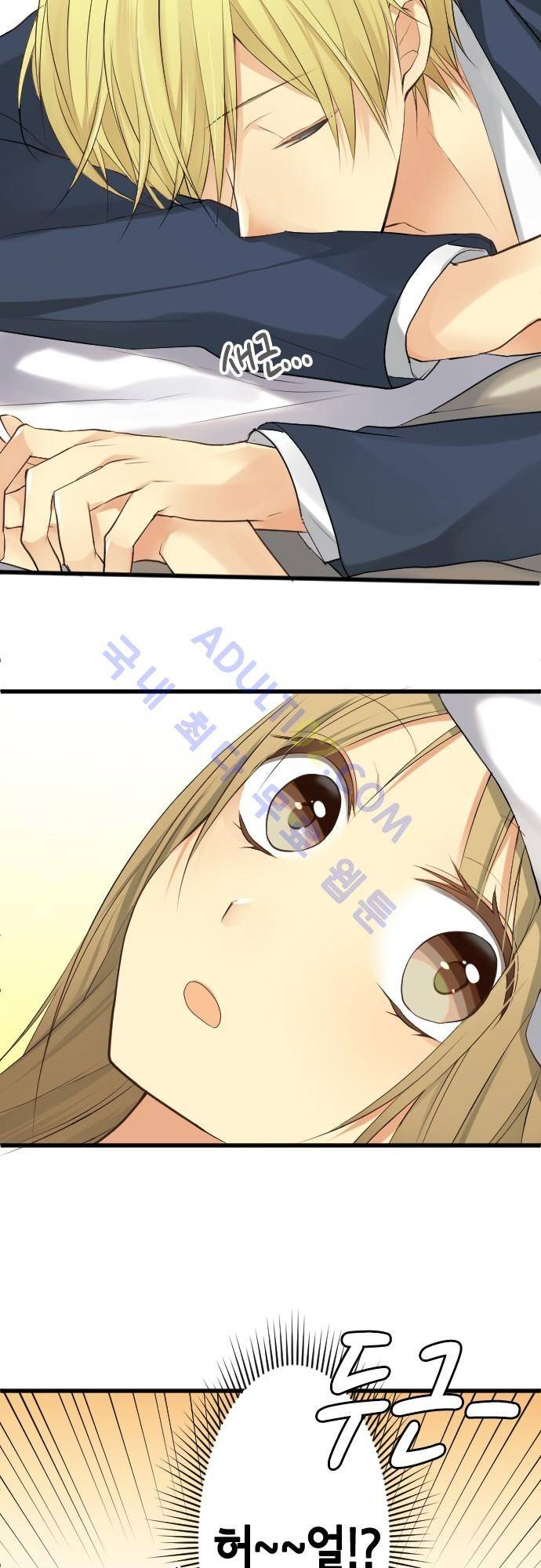 오토메 신드롬 78화 5