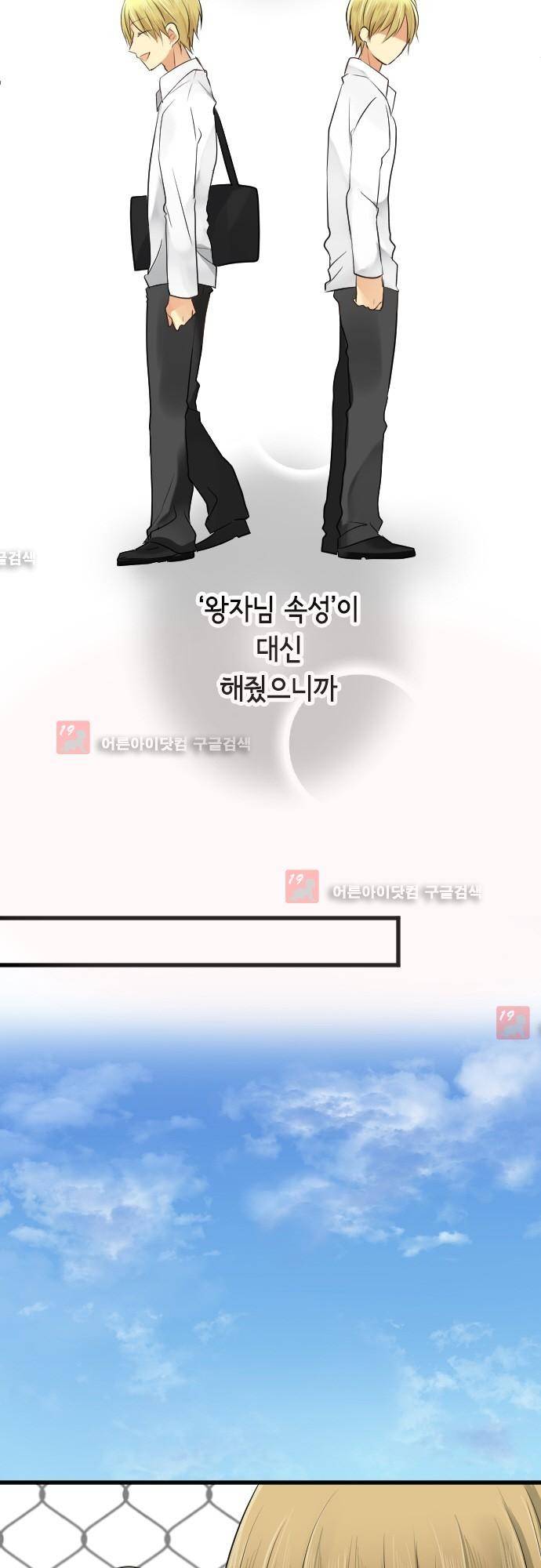오토메 신드롬 88화 12