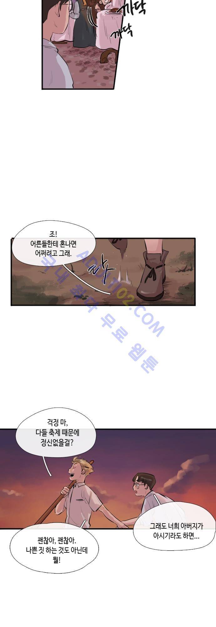 리턴!! 1화 2