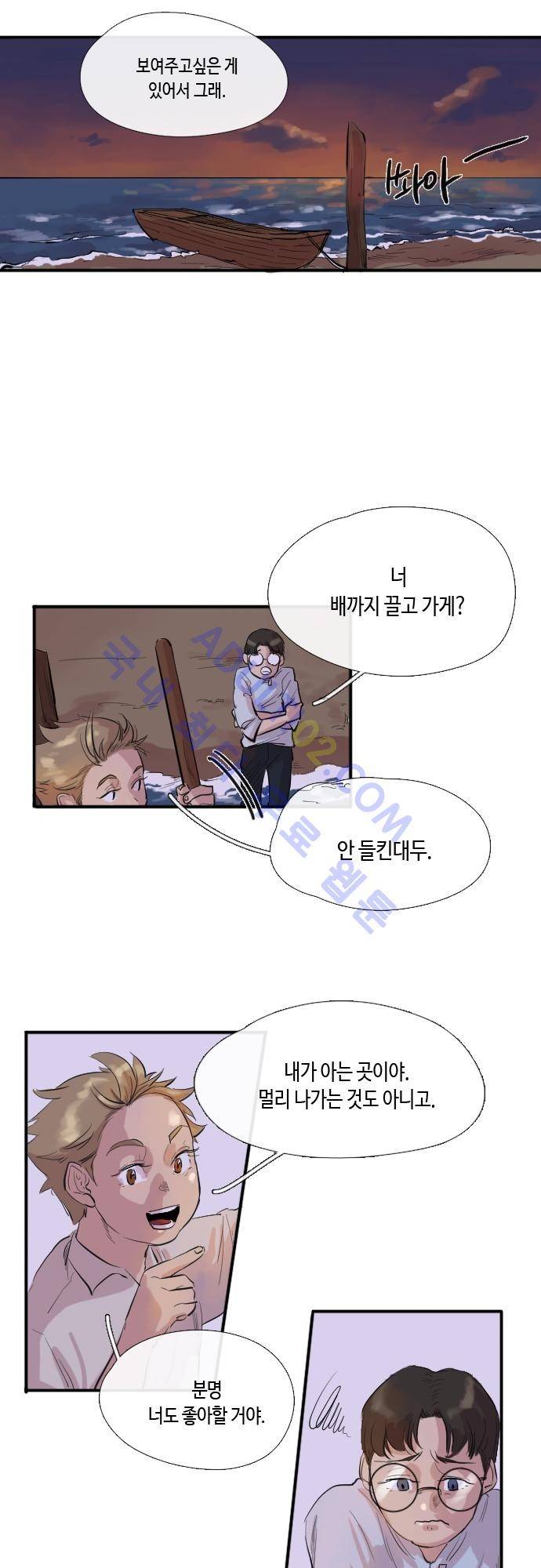 리턴!! 1화 3