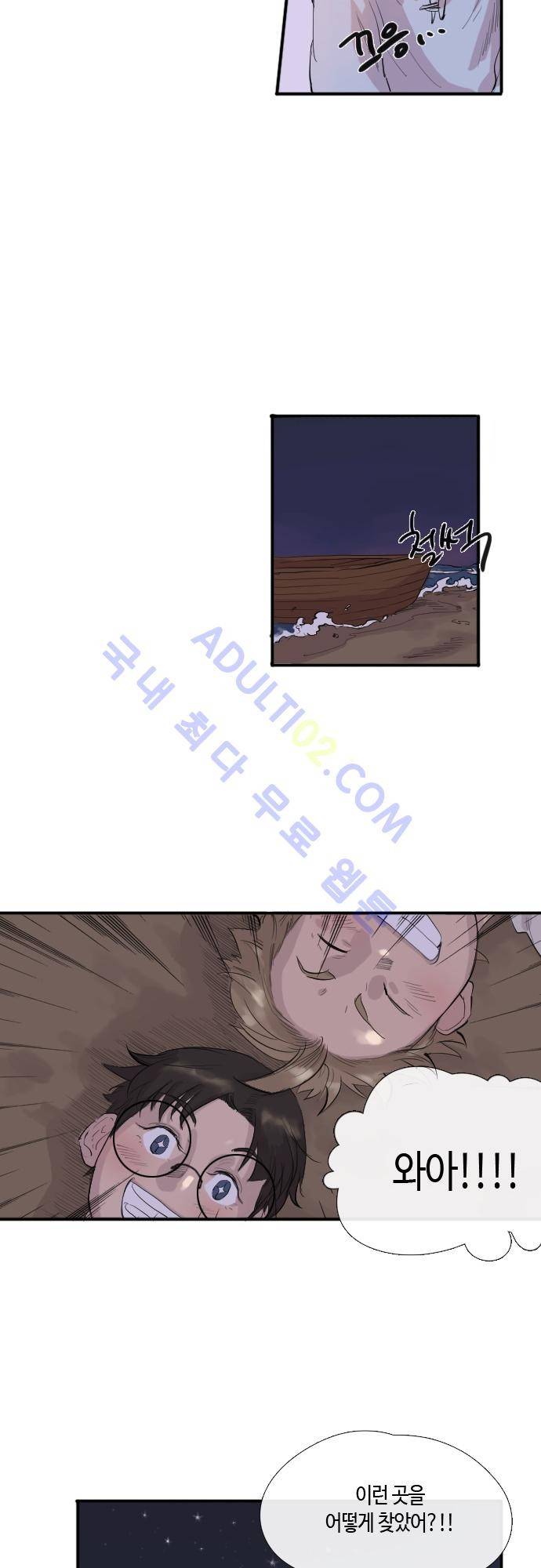 리턴!! 1화 4