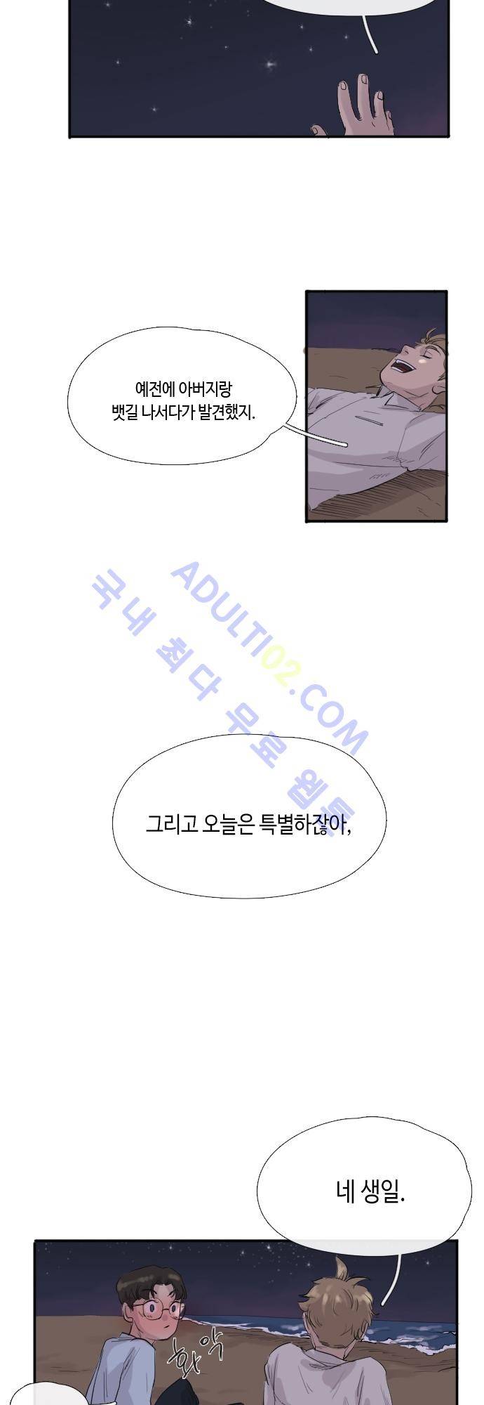 리턴!! 1화 5