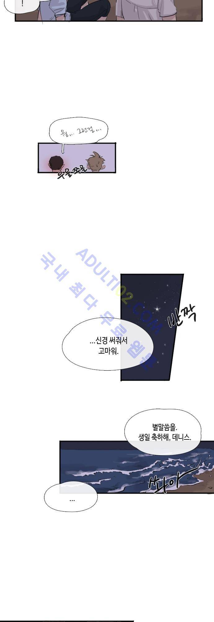리턴!! 1화 6