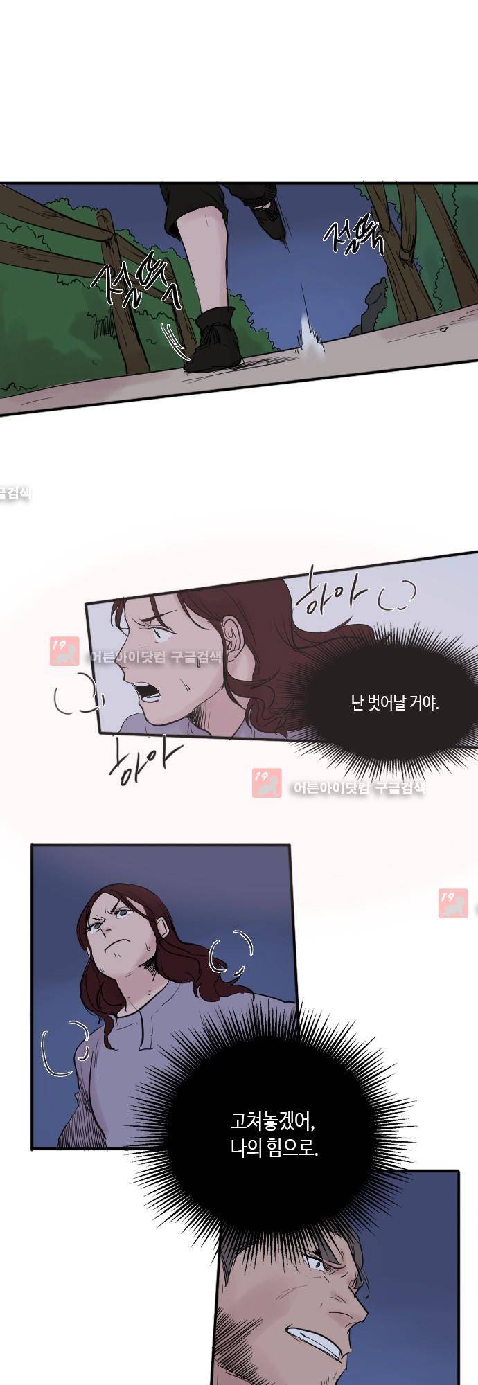 리턴!! 11화 1