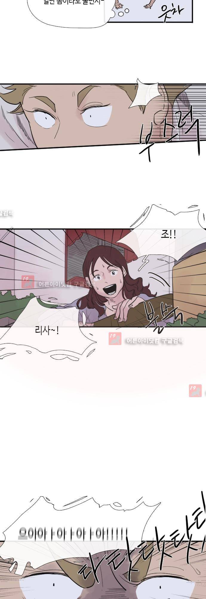 리턴!! 11화 3