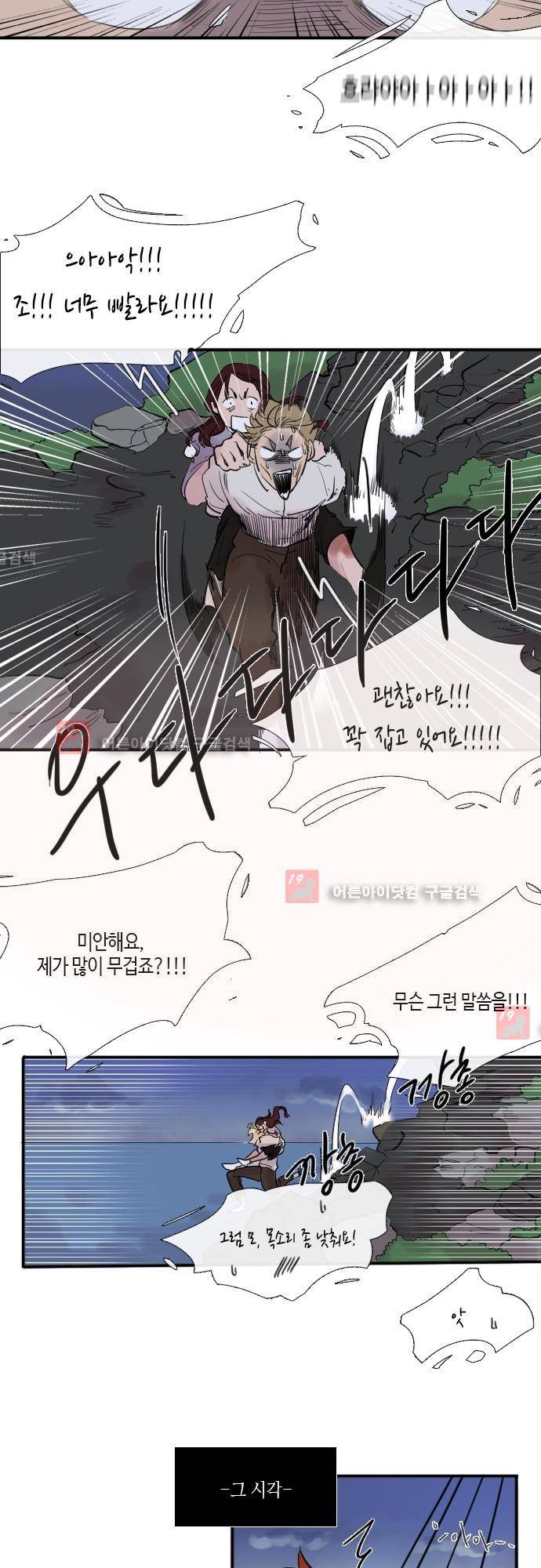 리턴!! 11화 4