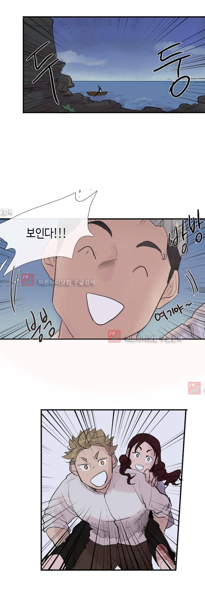 리턴!! 11화 6