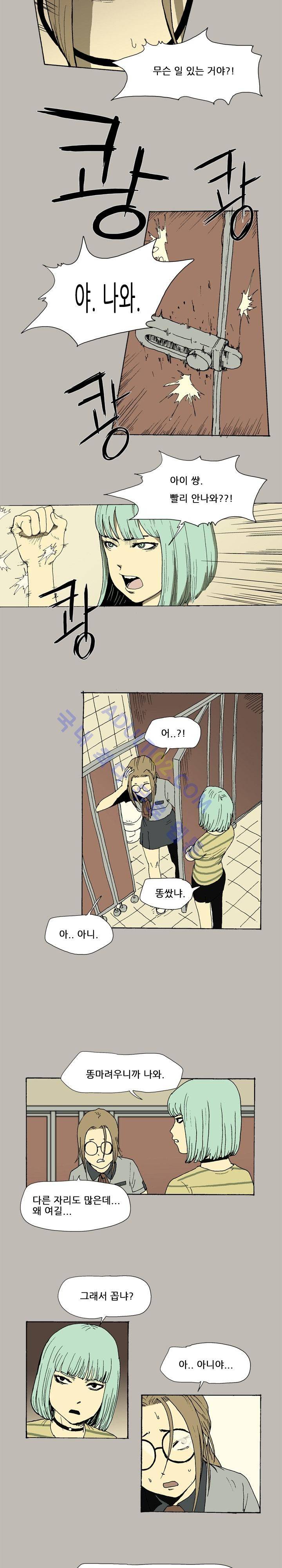 파티션 3화 2