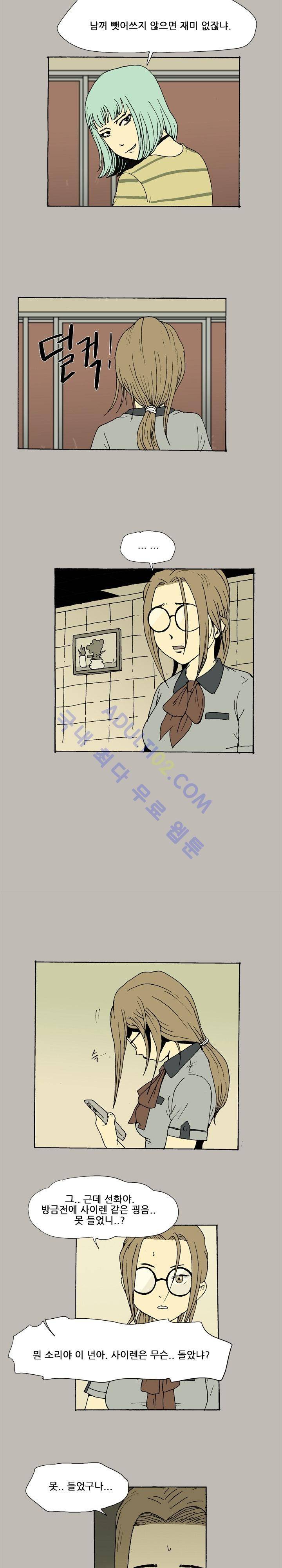 파티션 3화 3