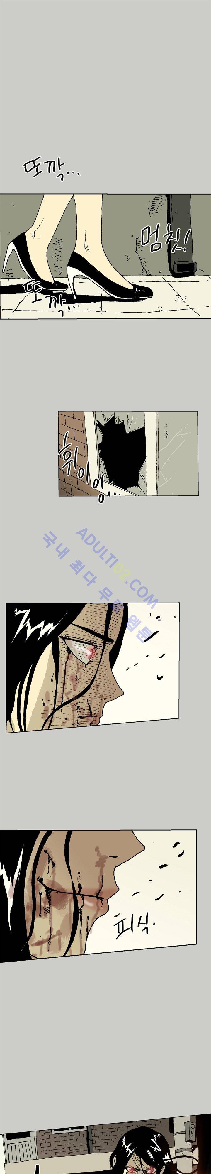 파티션 13화 1