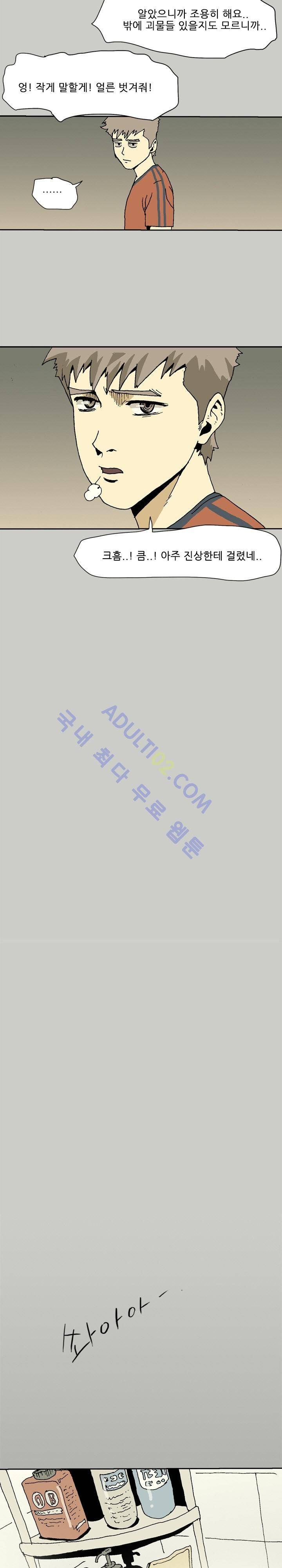 파티션 13화 4