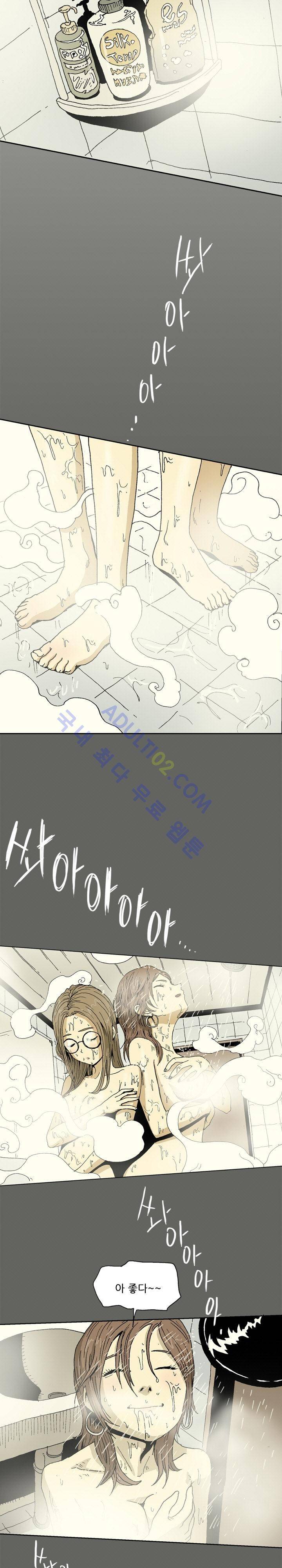 파티션 13화 5