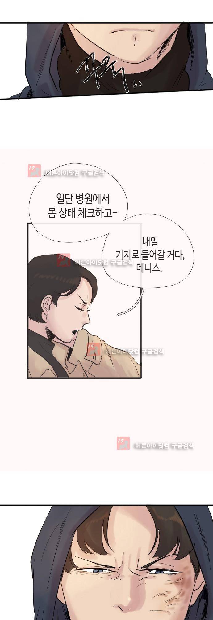 리턴!! 18화 5