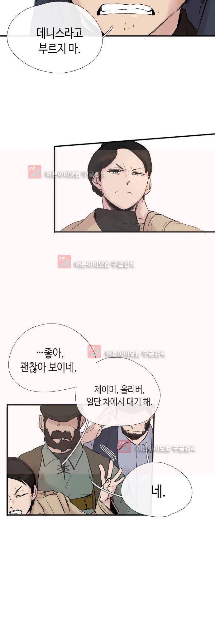 리턴!! 18화 6