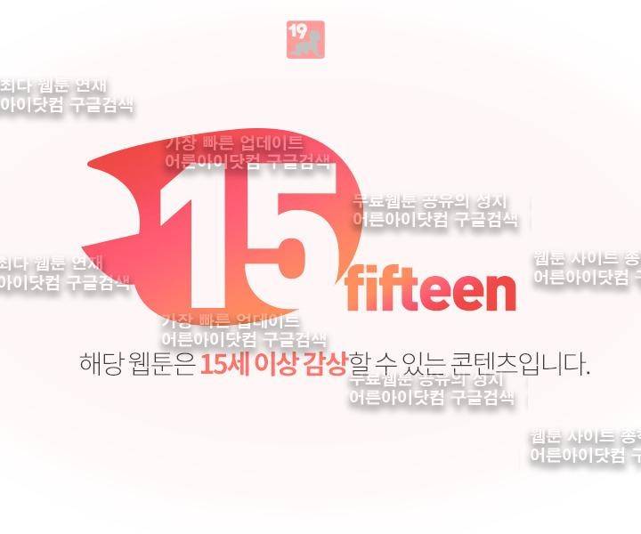 파티션 30화 1