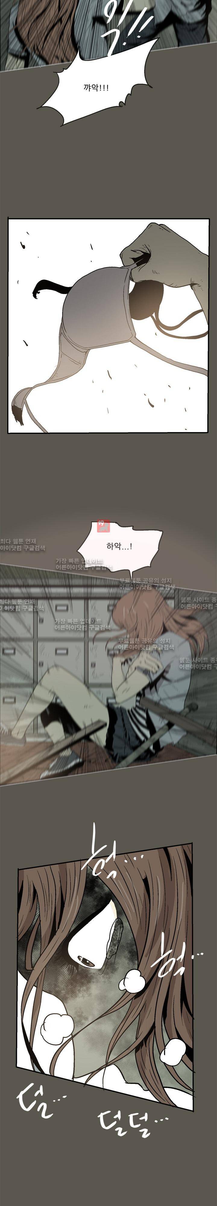 파티션 30화 3