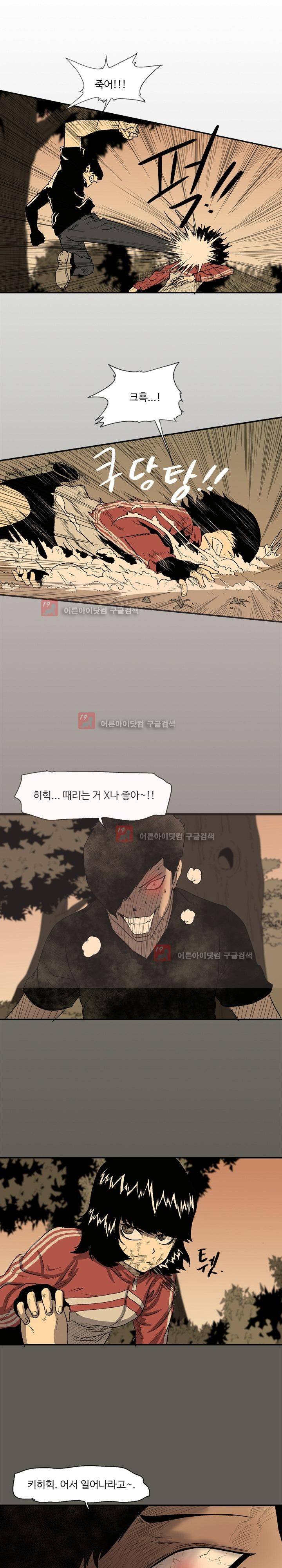 파티션 40화 3