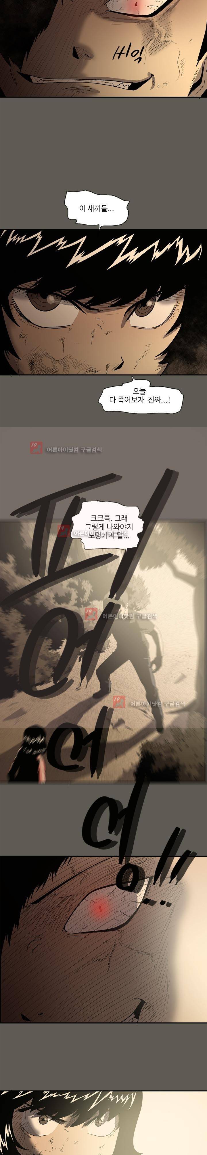 파티션 40화 4