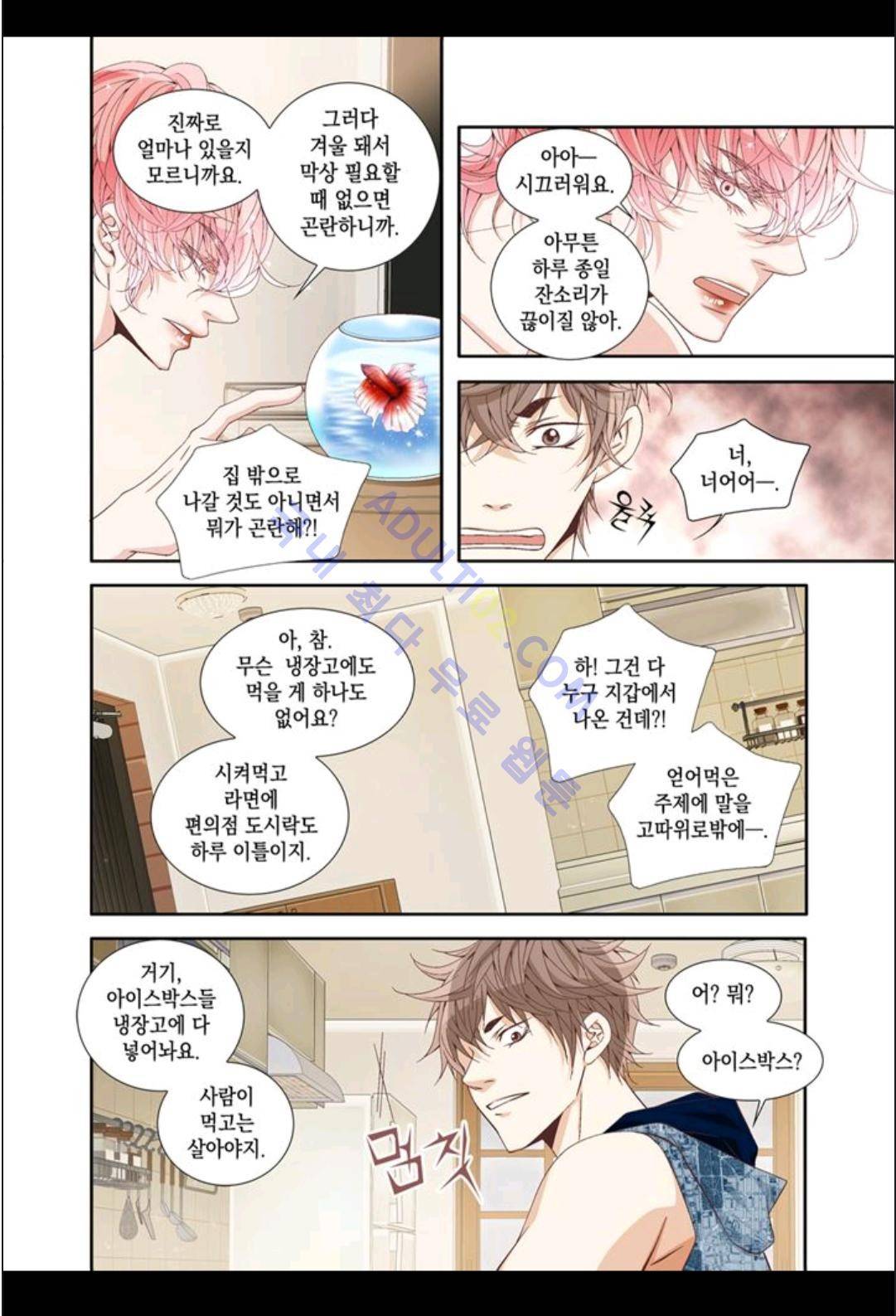 미치기 좋은 날 5화 6