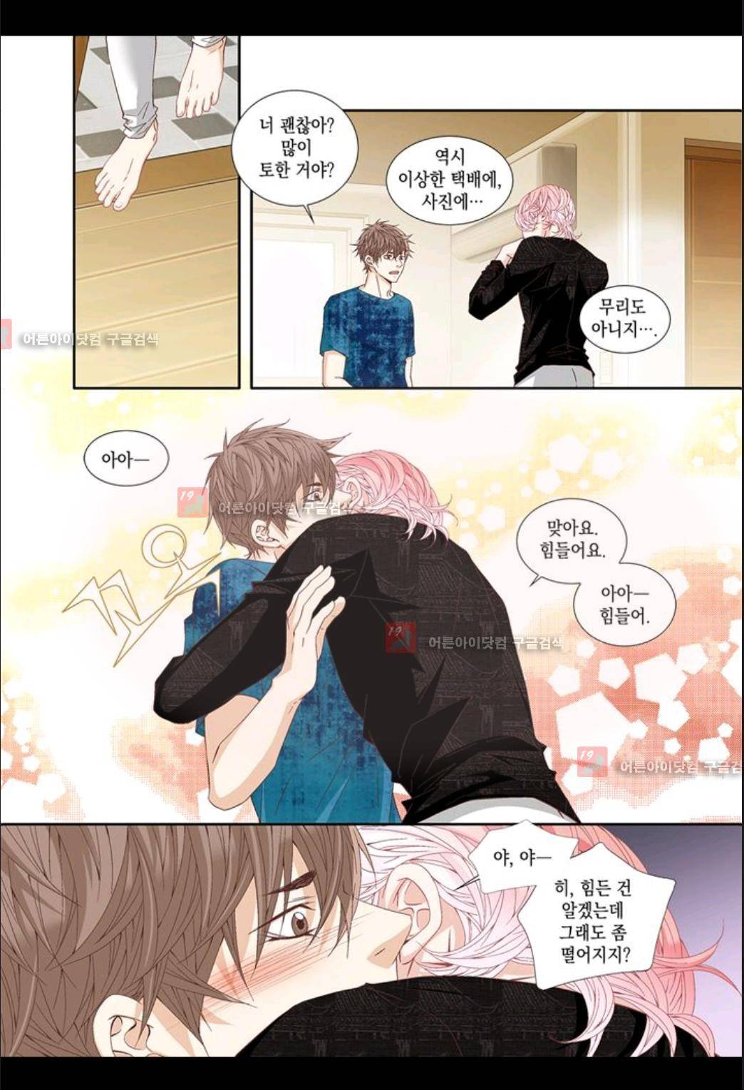 미치기 좋은 날 15화 2