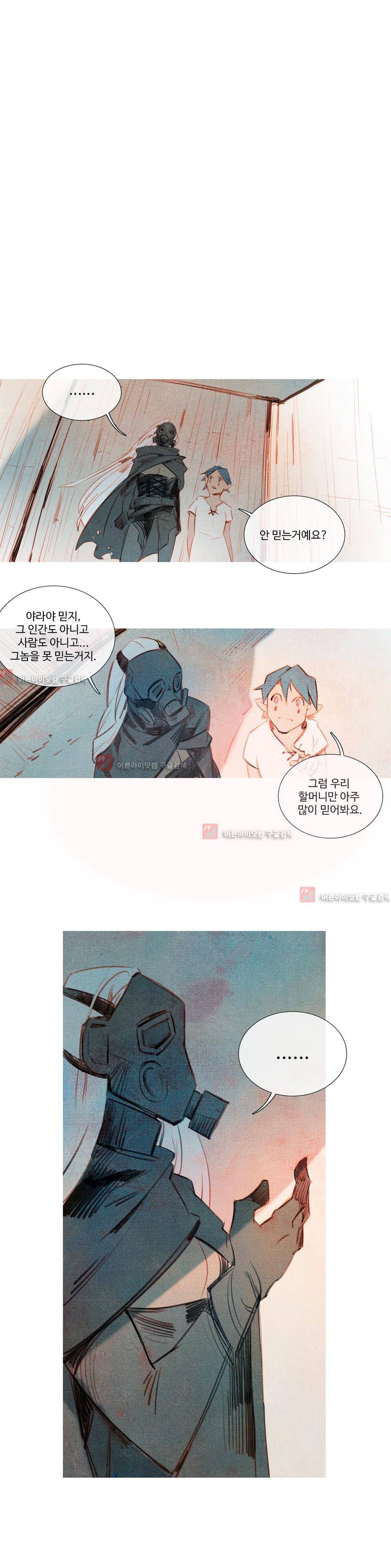유니버스000 7화 2