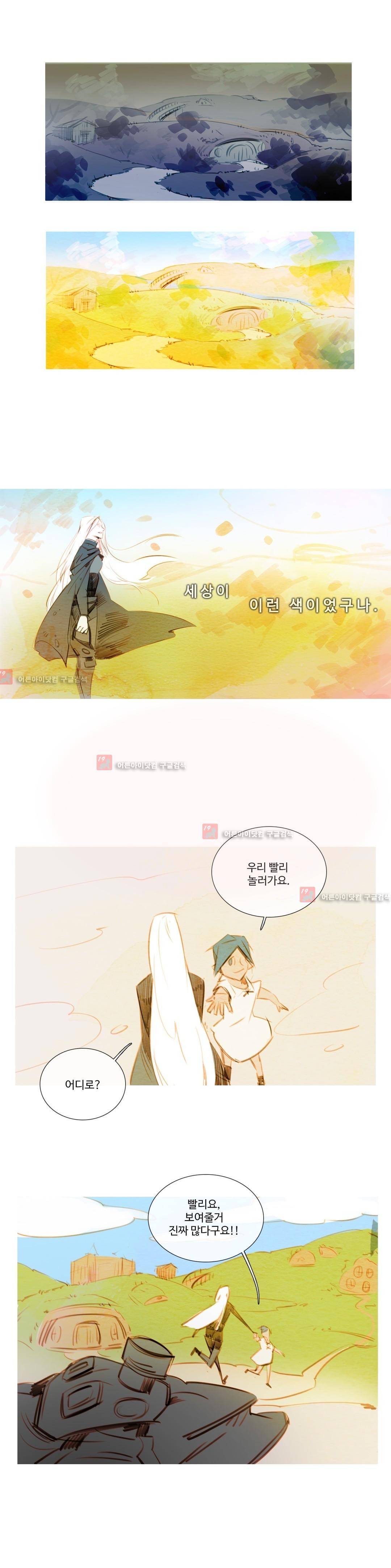 유니버스000 7화 4