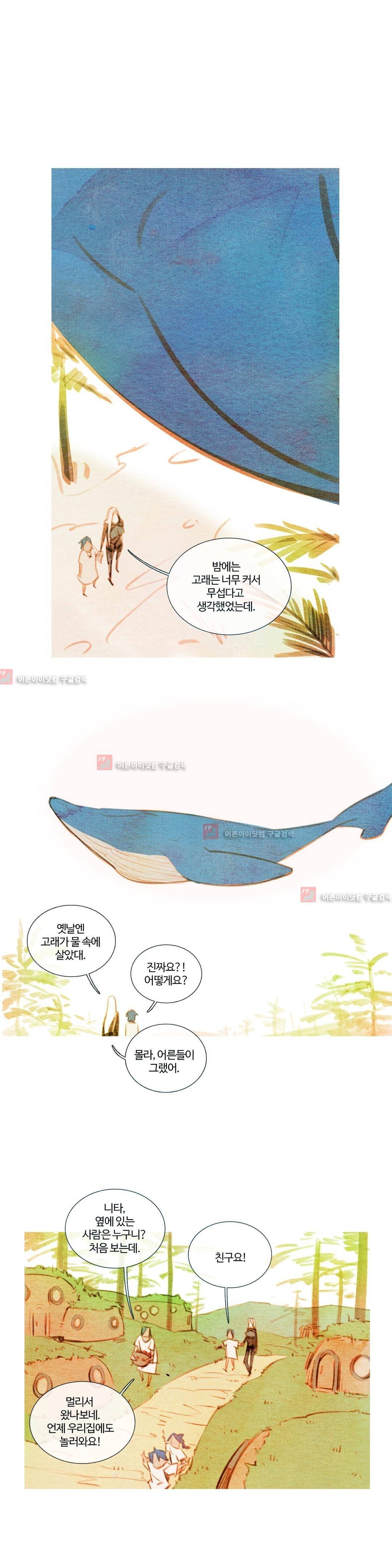 유니버스000 7화 6