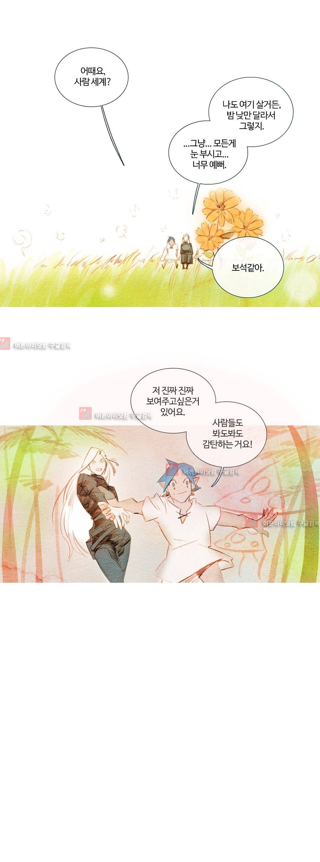 유니버스000 7화 7