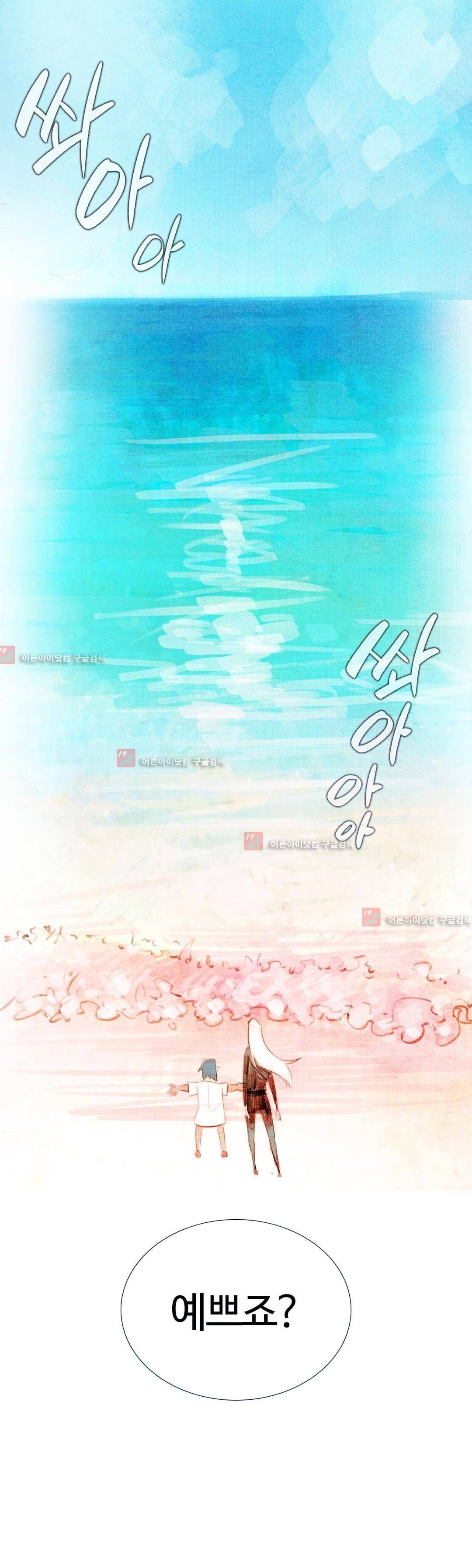 유니버스000 7화 8