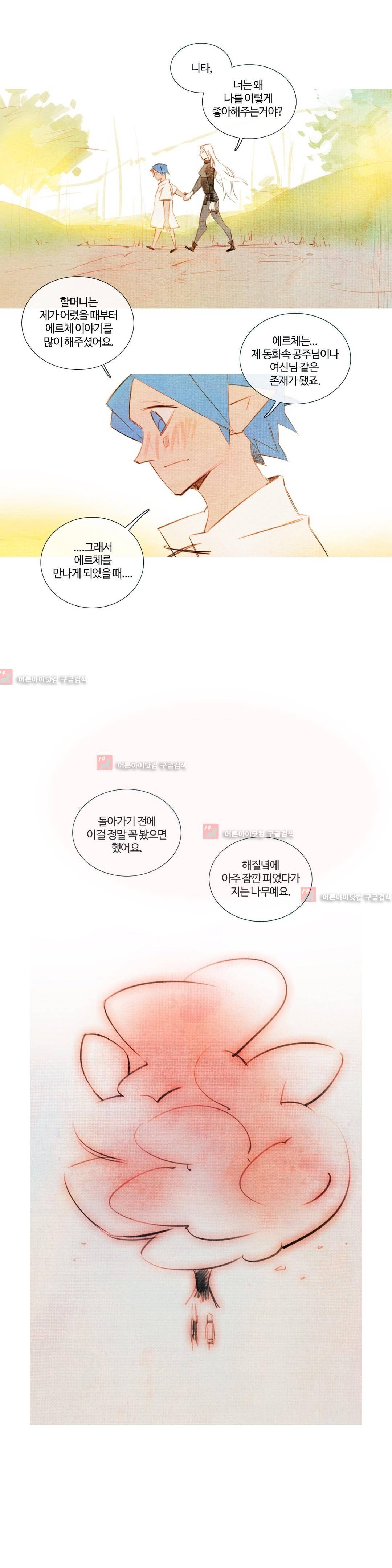 유니버스000 7화 10