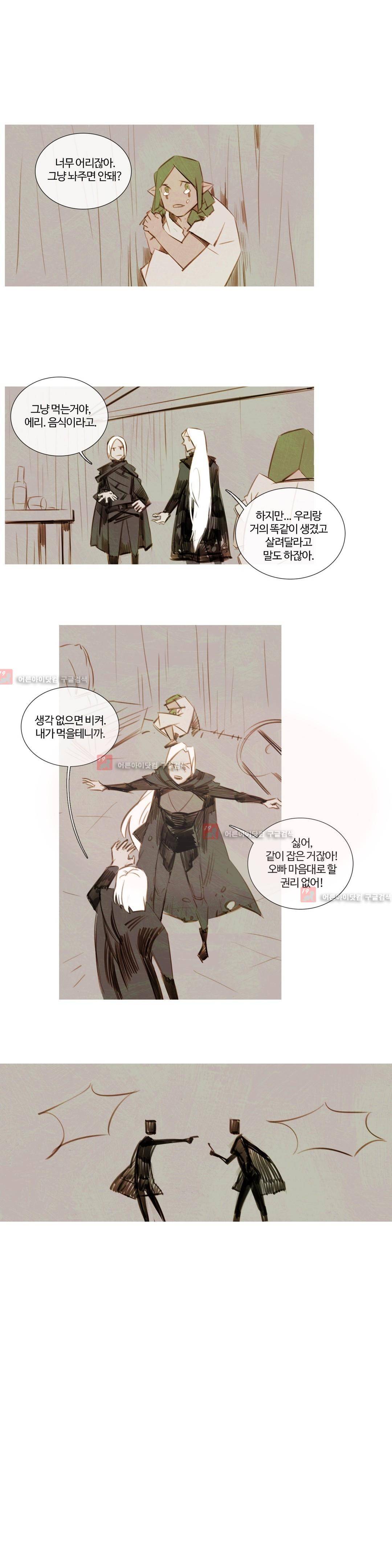 유니버스000 7화 12