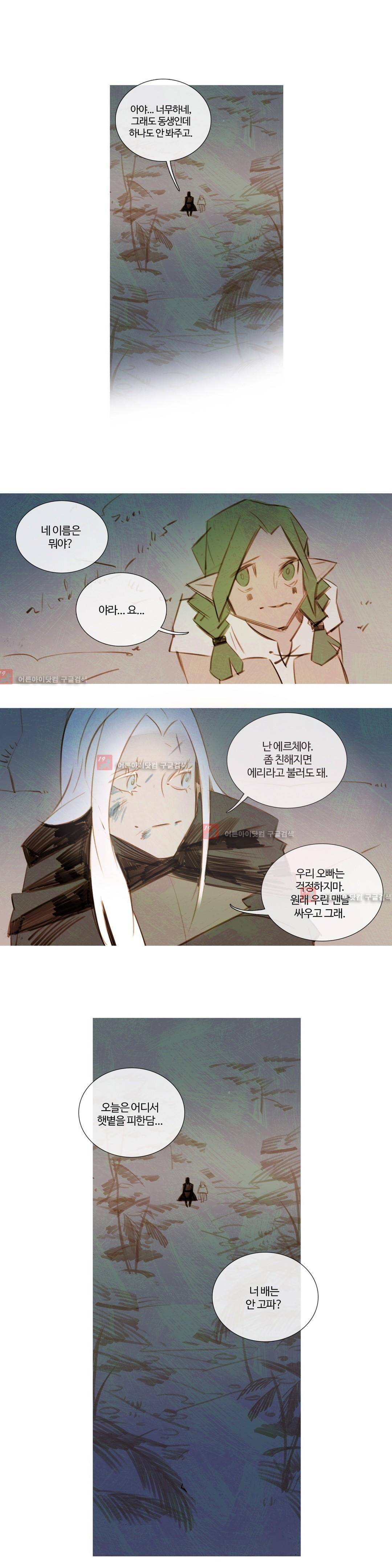 유니버스000 7화 13