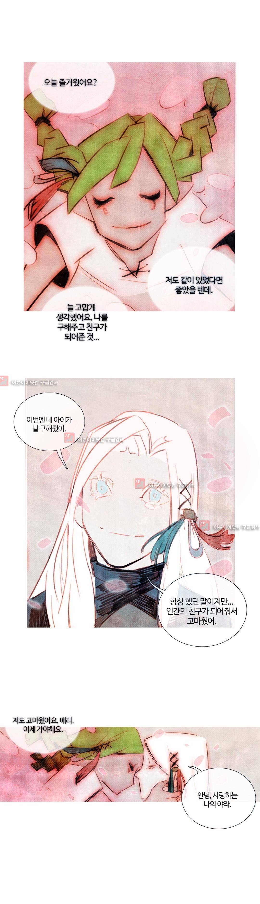 유니버스000 7화 14