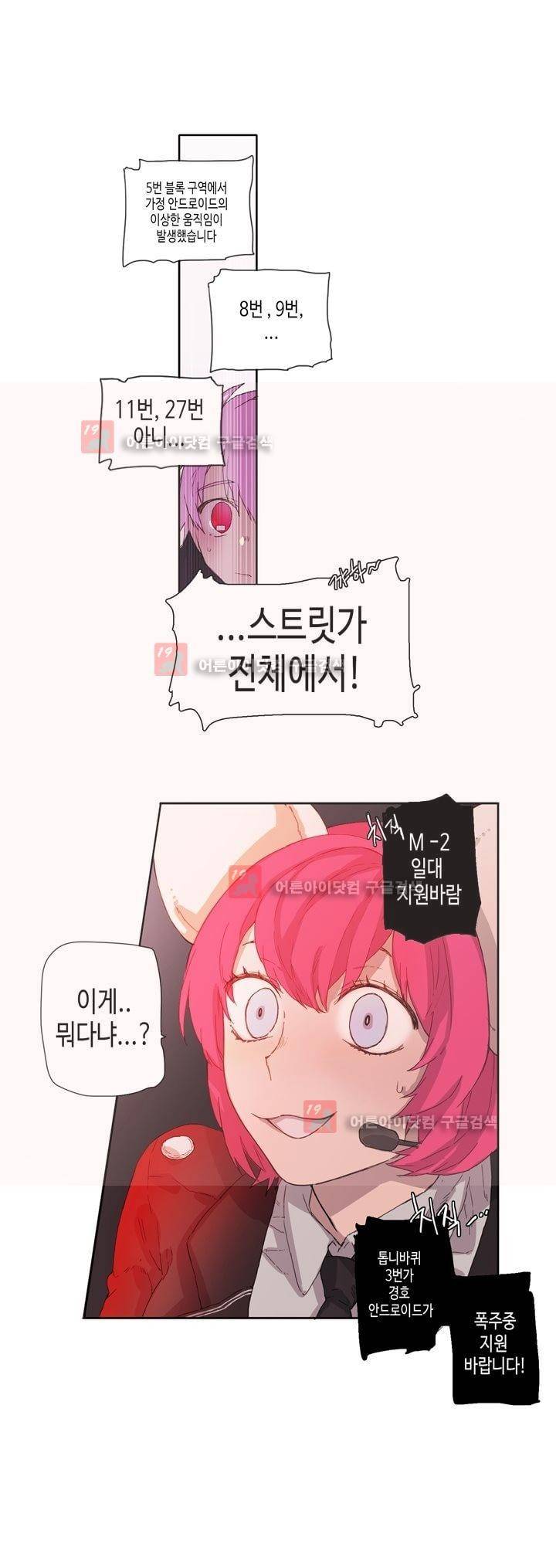 온점의 한타 25화 1
