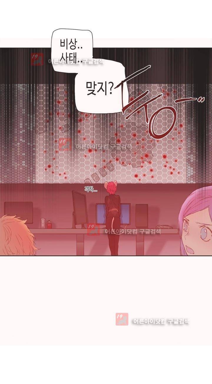 온점의 한타 25화 2