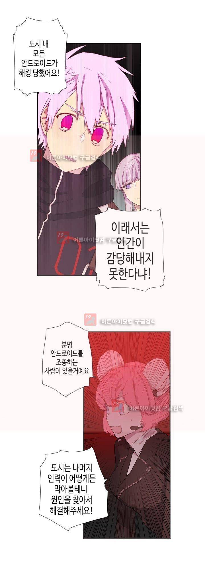 온점의 한타 25화 4