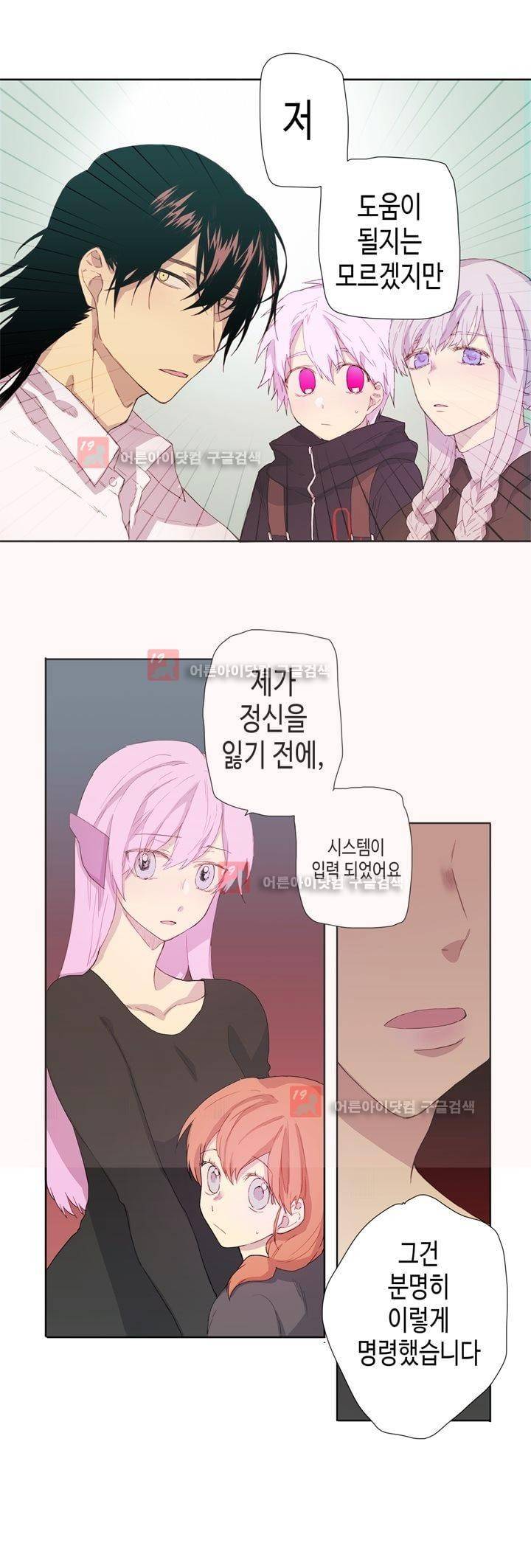 온점의 한타 25화 5