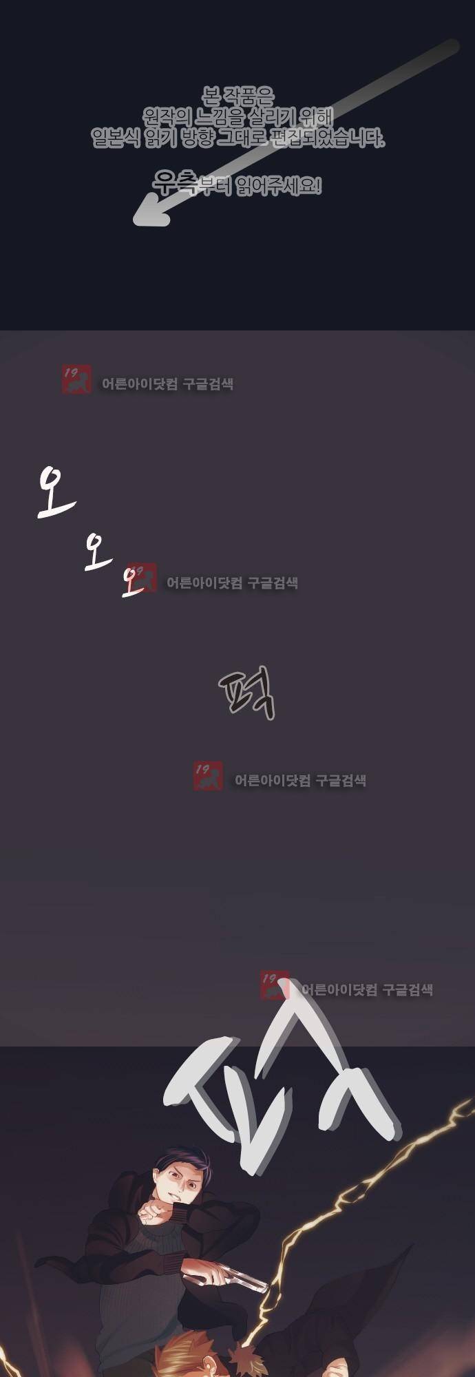 엔타쿠 31화 1
