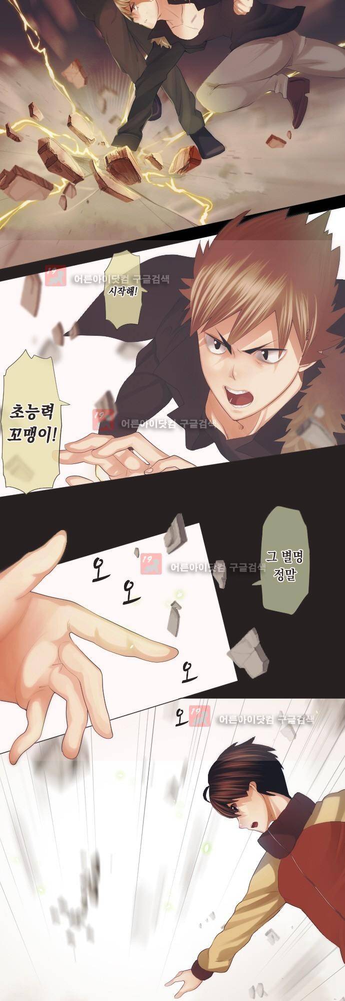 엔타쿠 31화 2