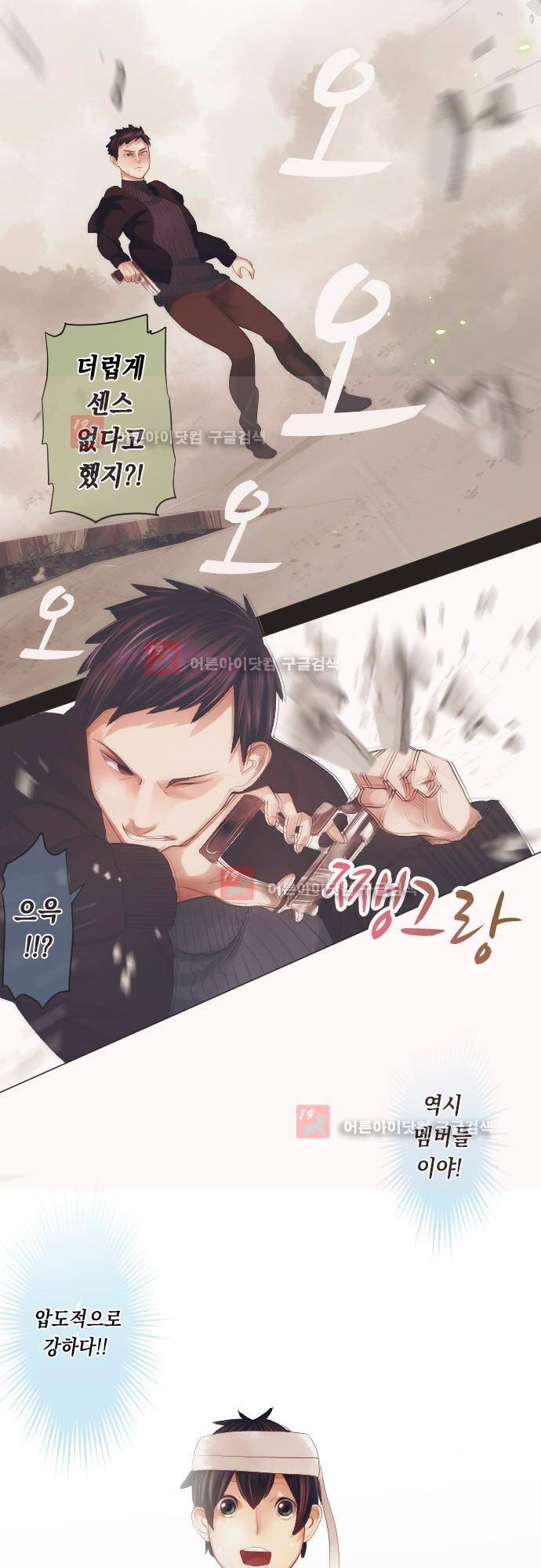 엔타쿠 31화 3