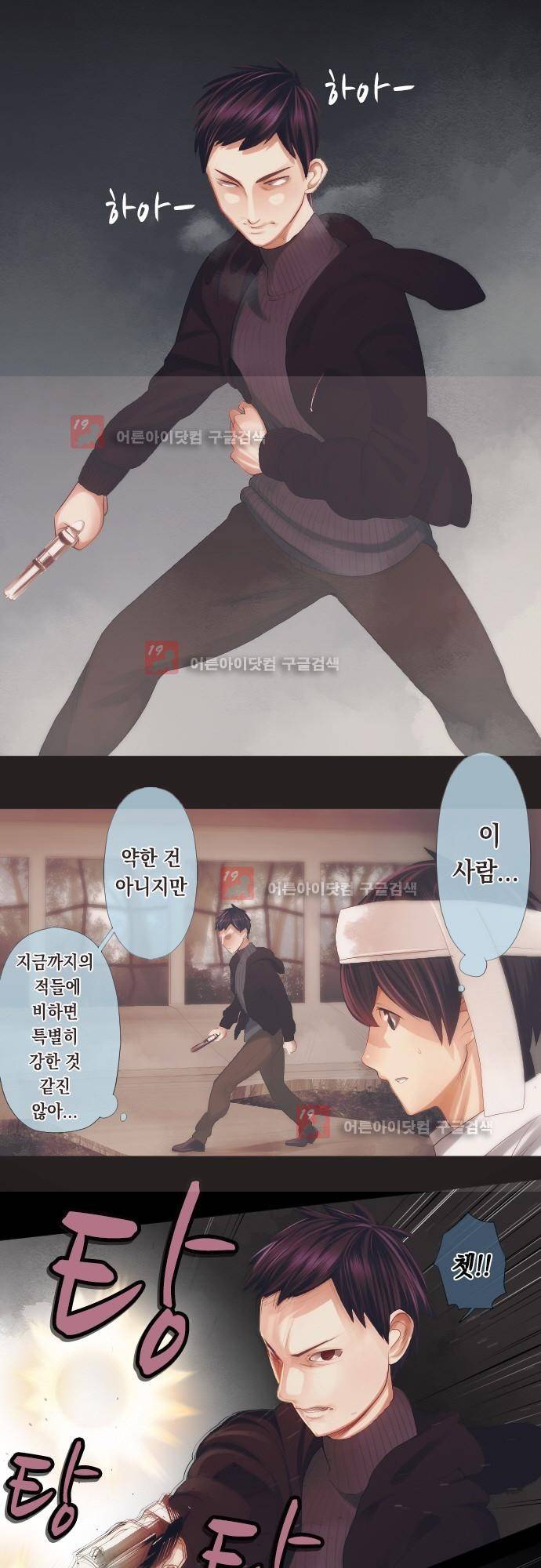 엔타쿠 31화 5
