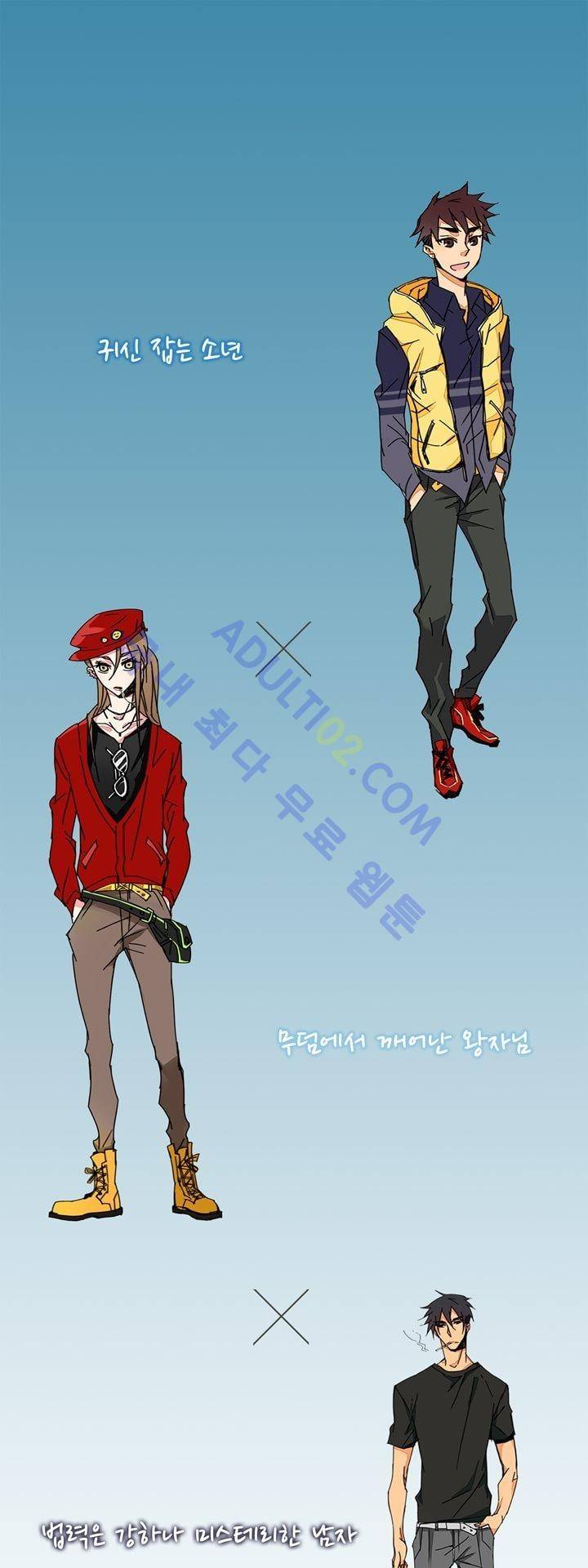 내 영혼을 부탁해 1화 1