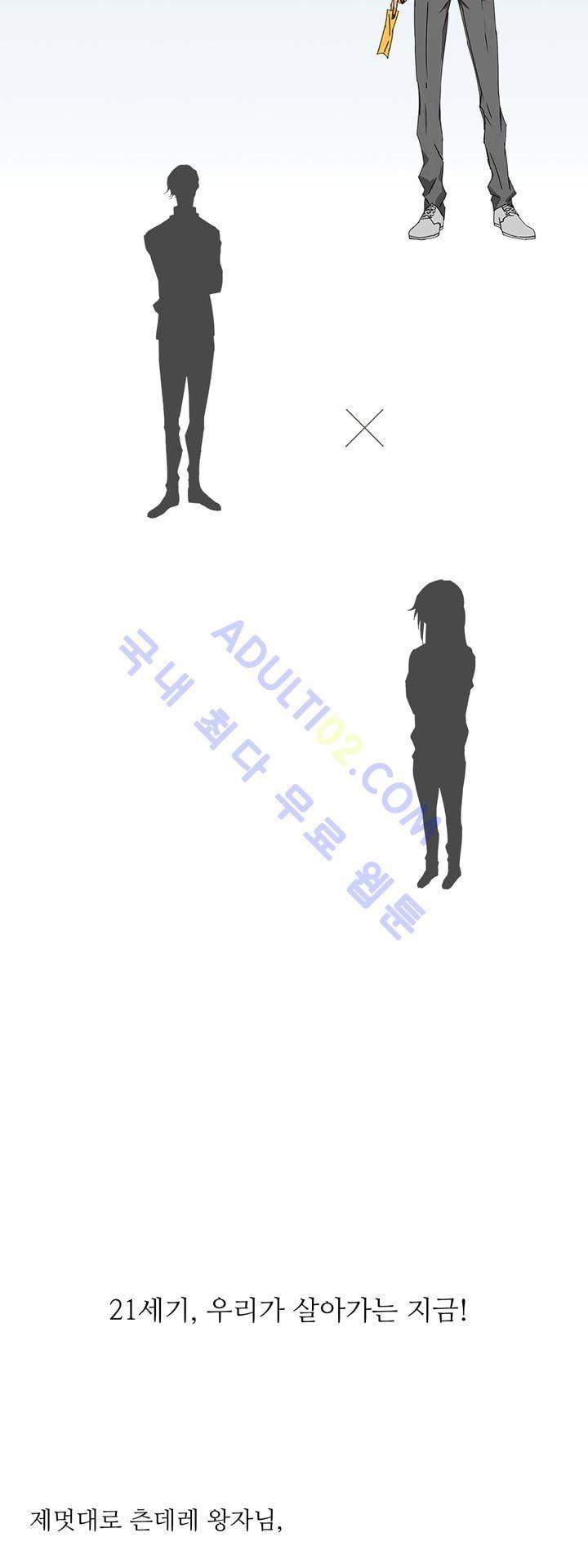 내 영혼을 부탁해 1화 2