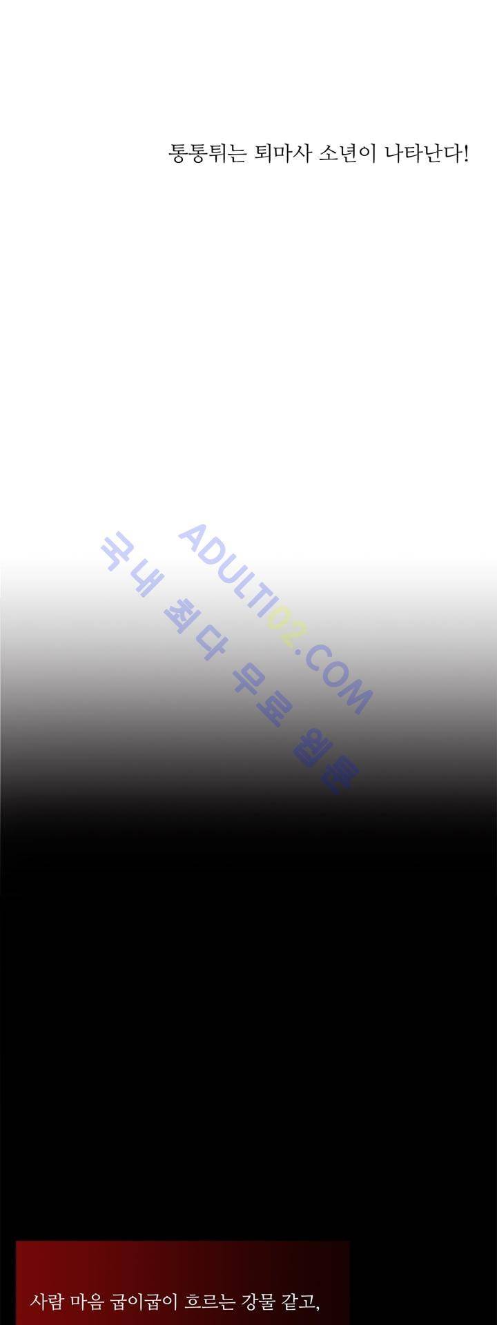 내 영혼을 부탁해 1화 3