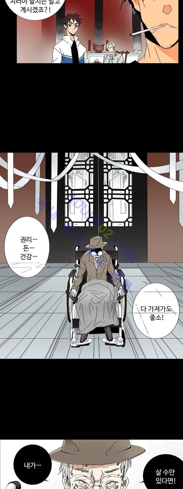 내 영혼을 부탁해 1화 5