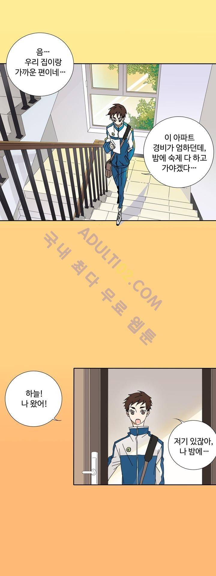 내 영혼을 부탁해 11화 1