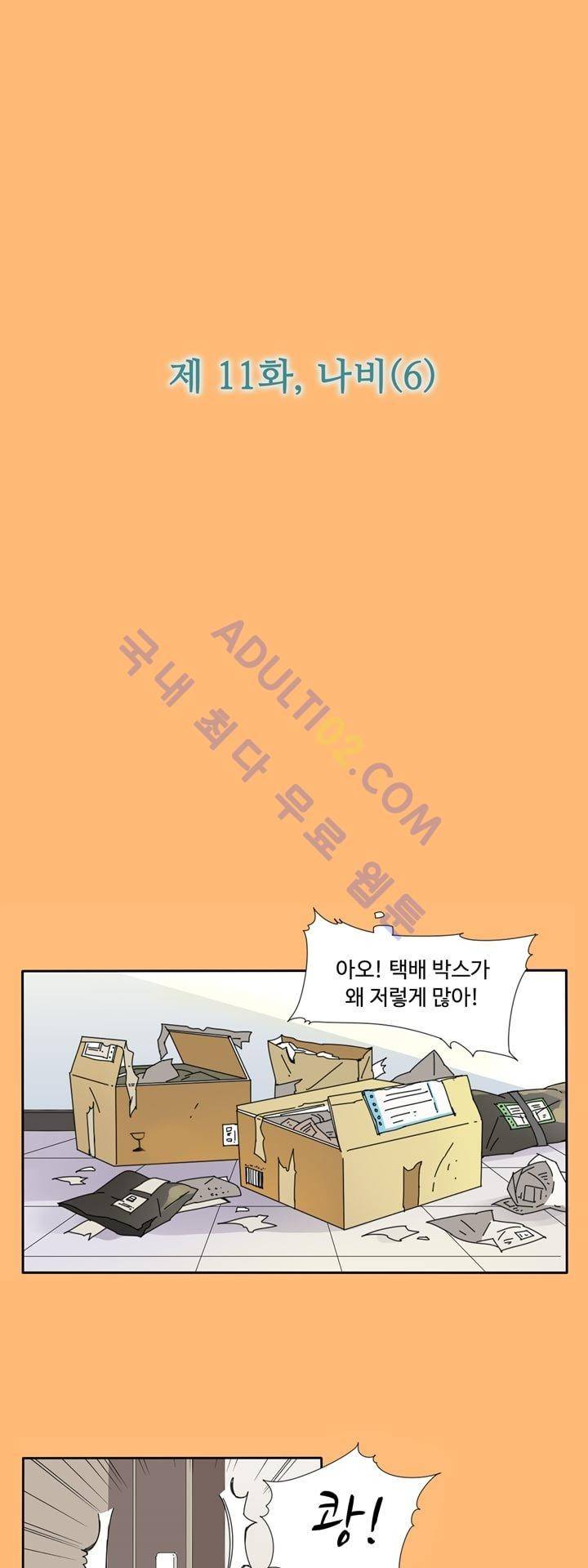 내 영혼을 부탁해 11화 3